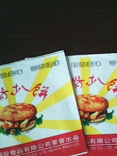 供应里脊扒饼袋
